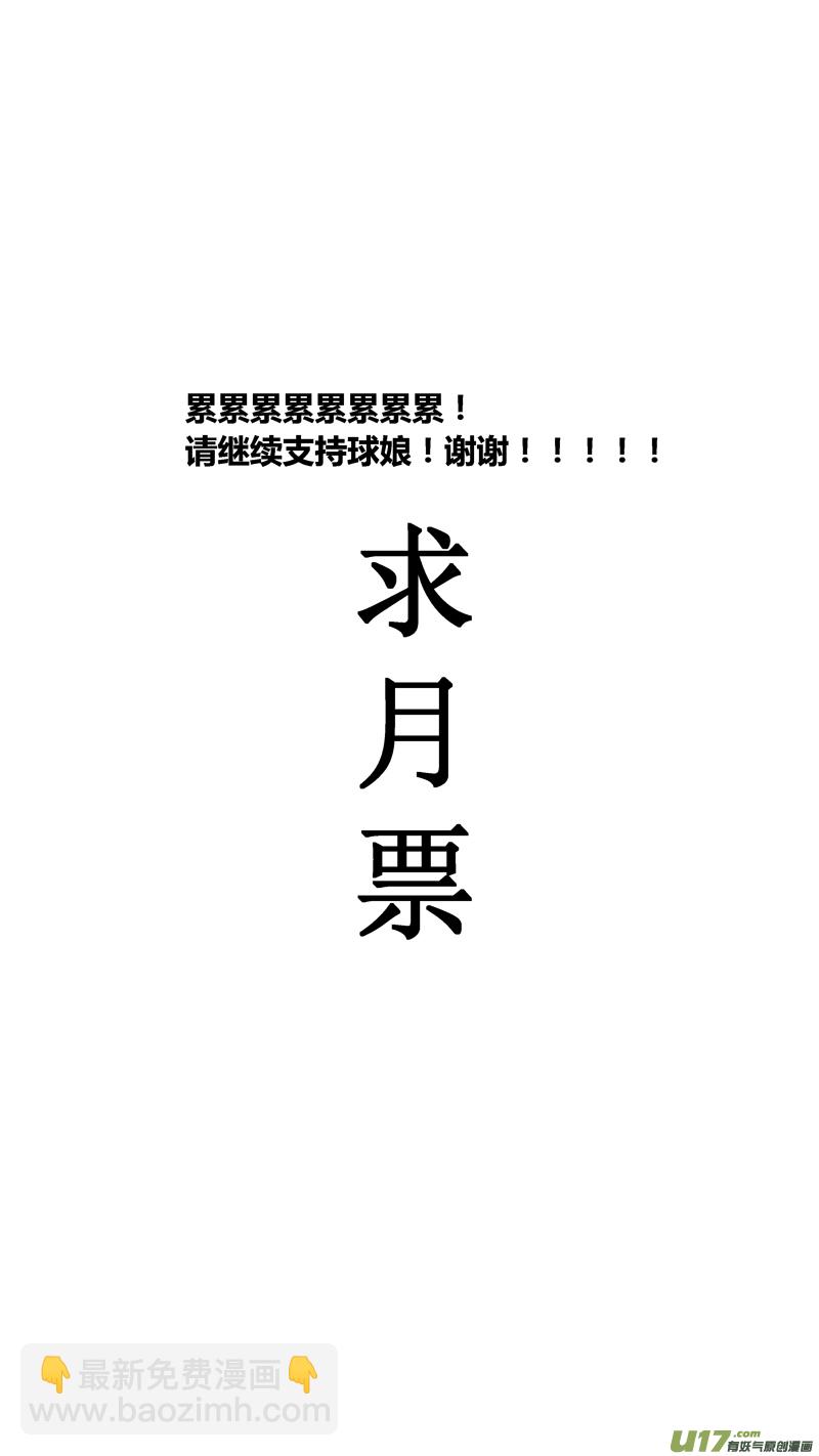 七十七.承诺-第90话