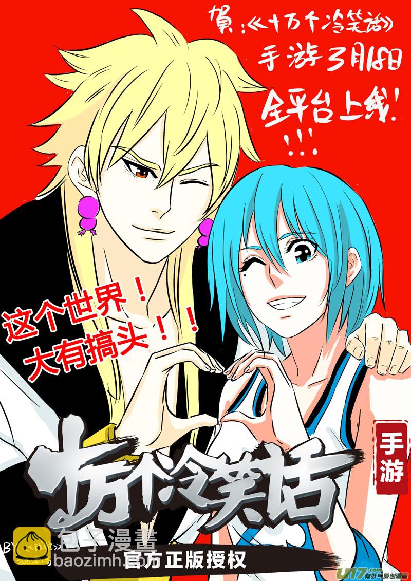 七十七.承诺-第90话