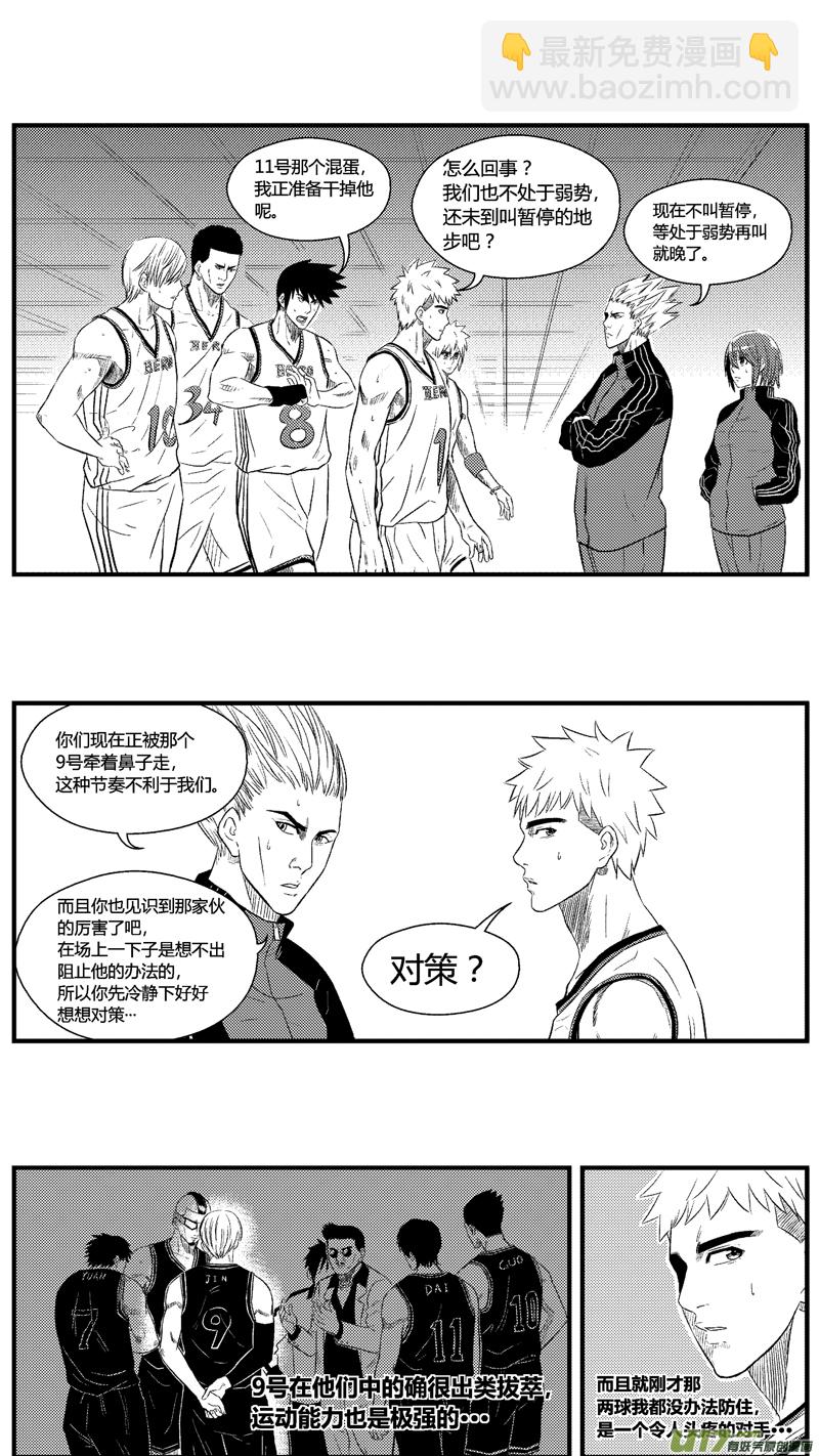 七十七.承诺-第90话