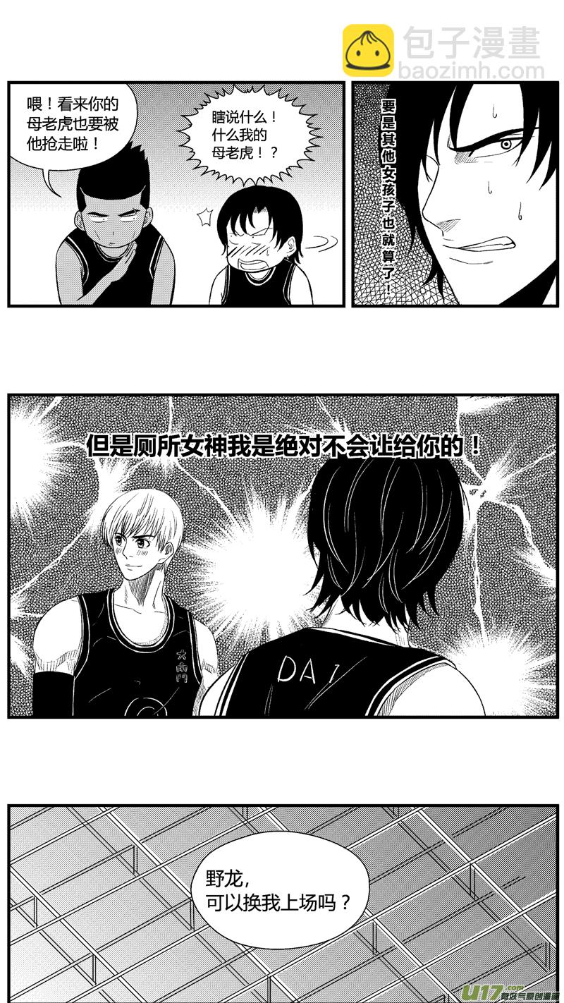 七十七.承诺-第90话
