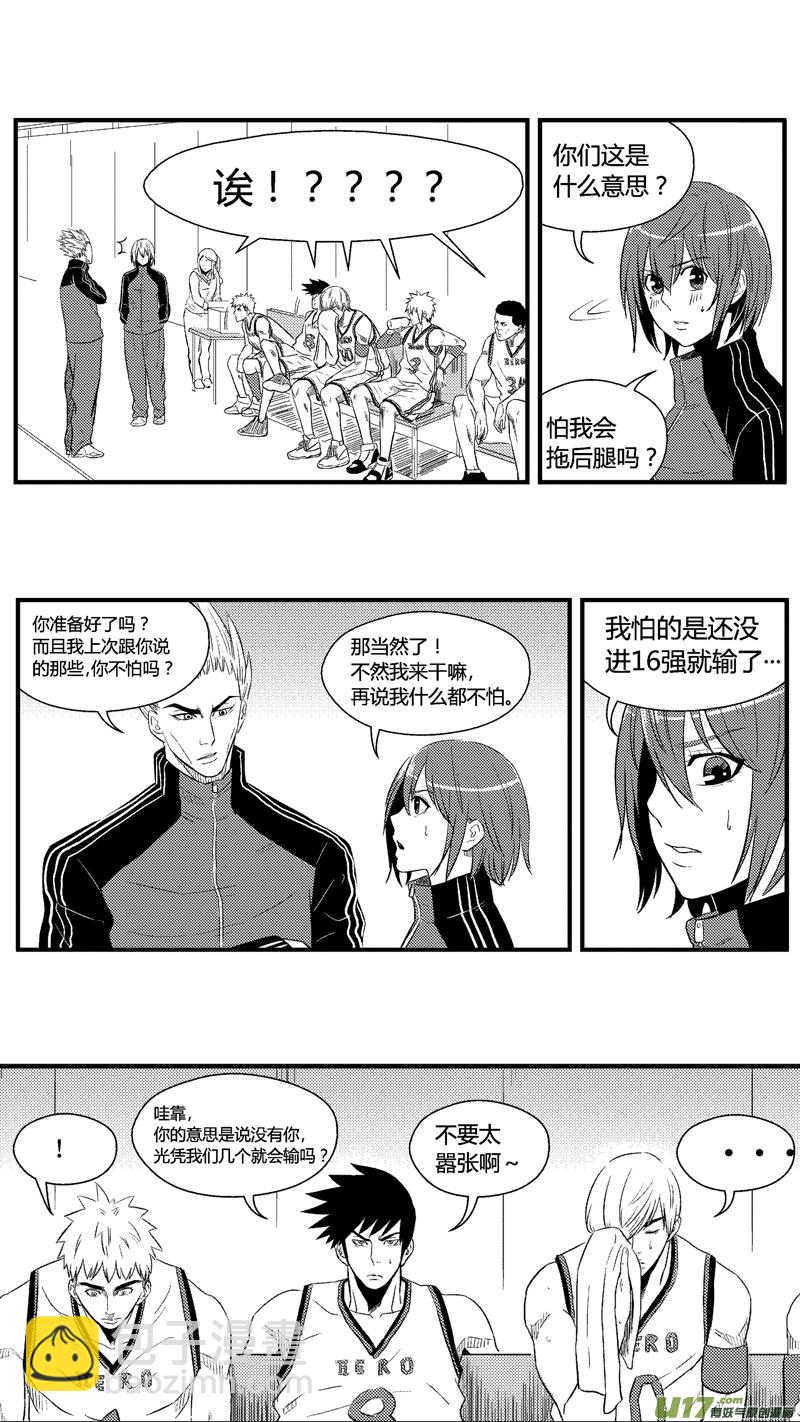 七十七.承诺-第90话