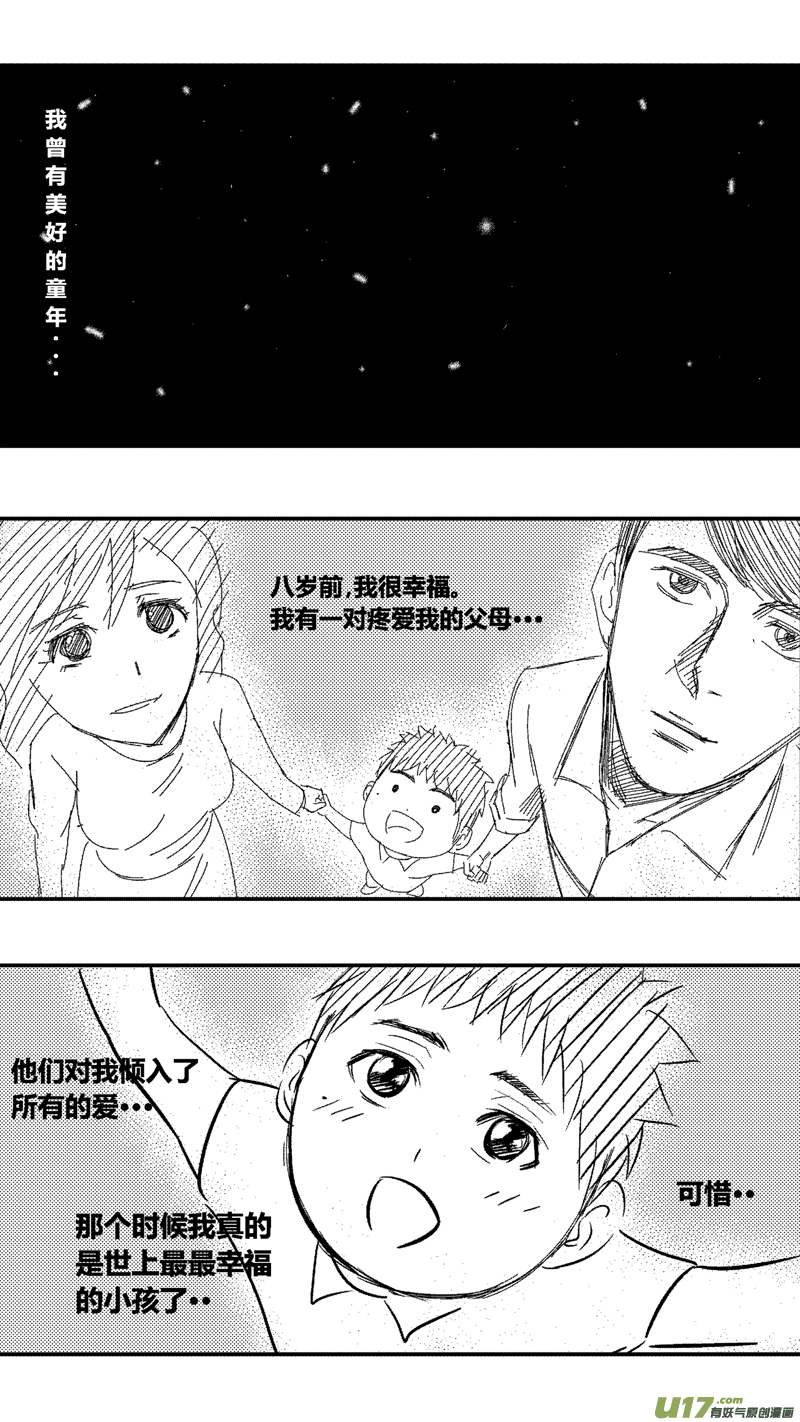 八.破茧成蝶-第10话