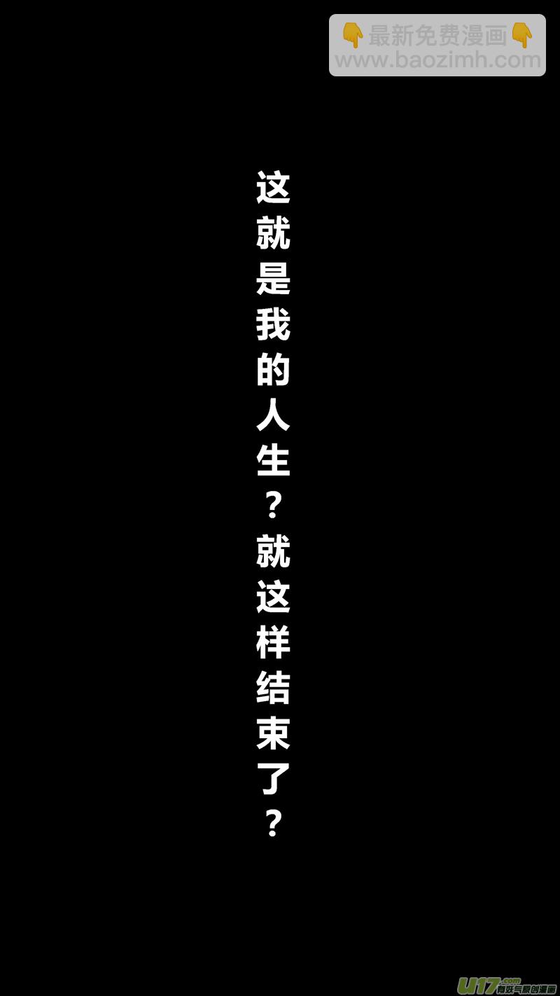 八.破茧成蝶-第10话