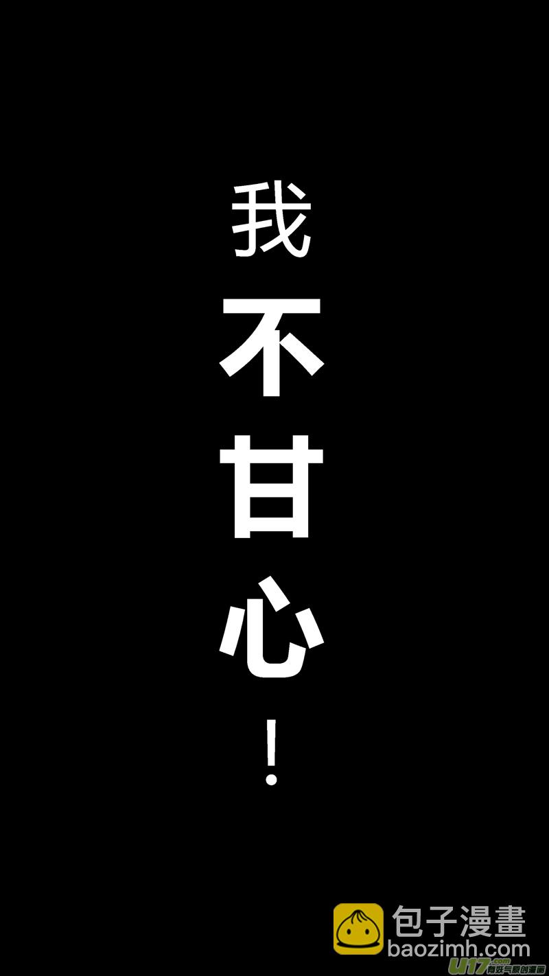 八.破茧成蝶-第10话