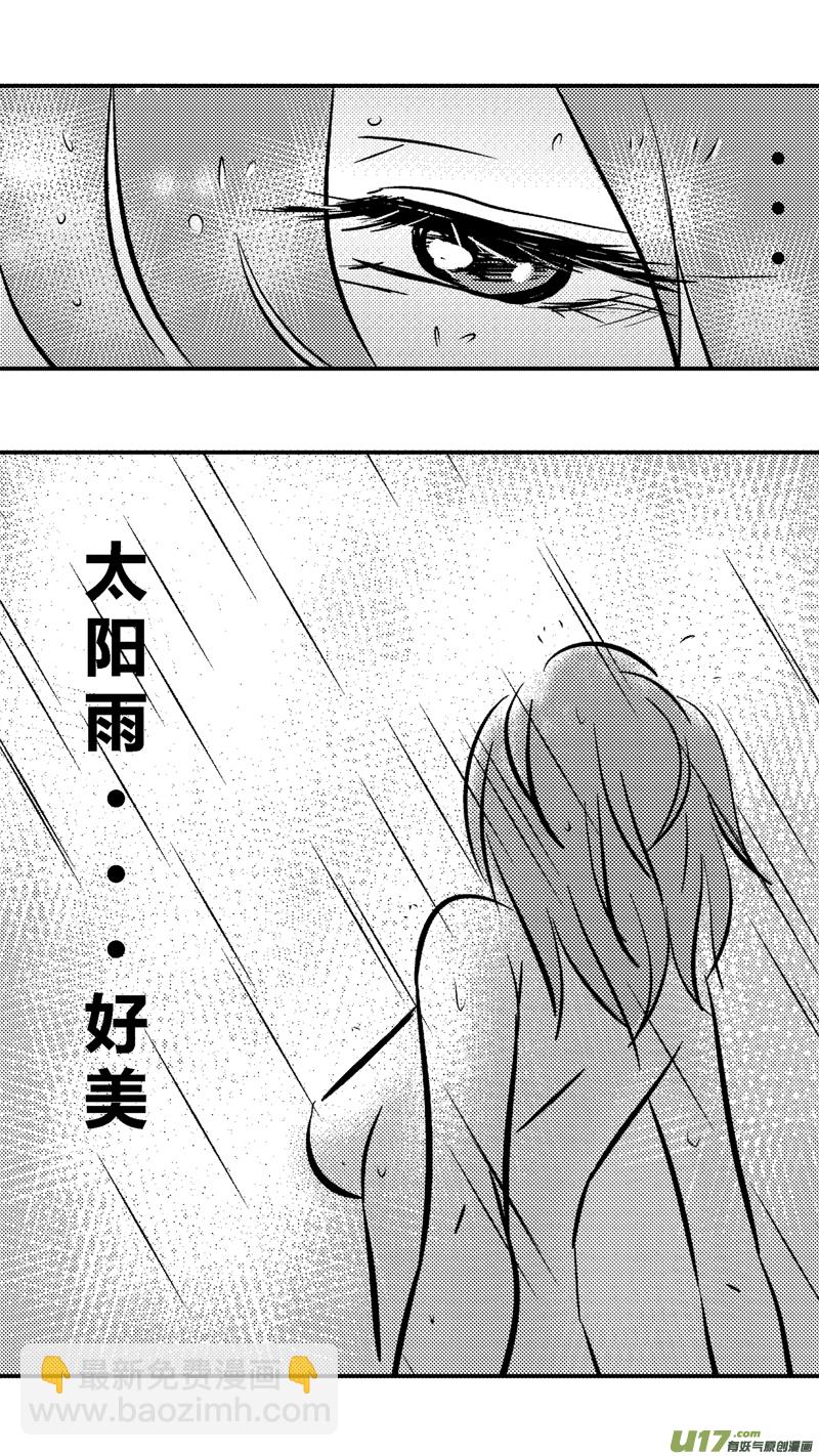 八.破茧成蝶-第10话