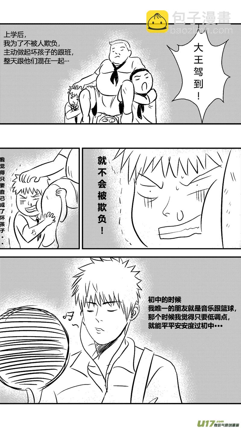 八.破茧成蝶-第10话