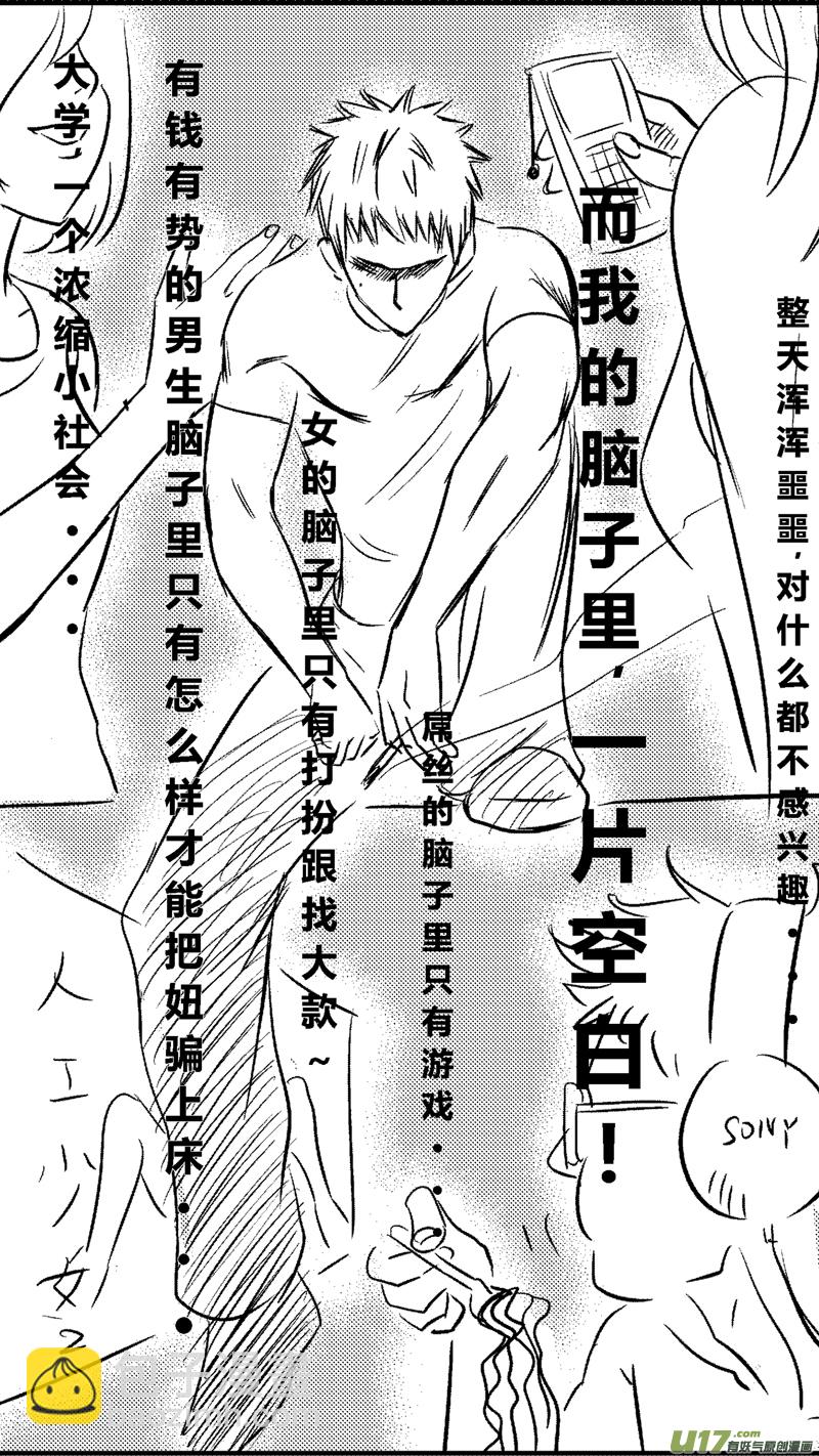 八.破茧成蝶-第10话