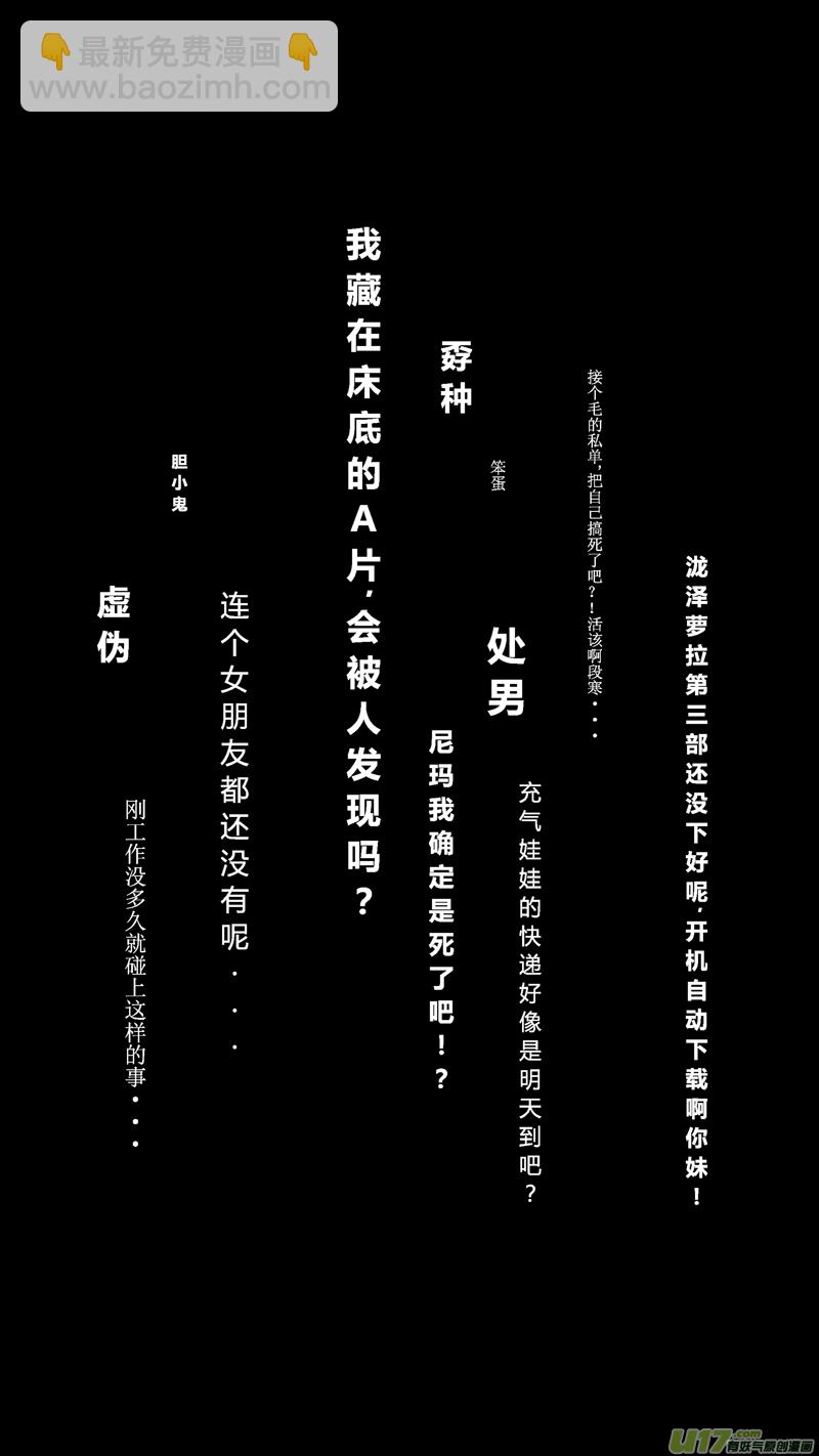 八.破茧成蝶-第10话