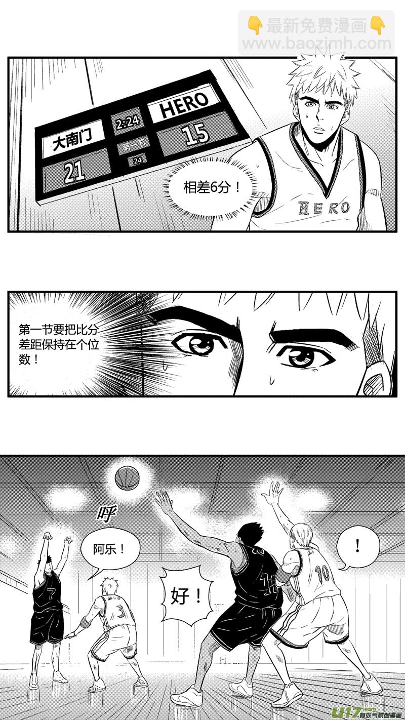 七十九.诸葛跃的决心-第92话