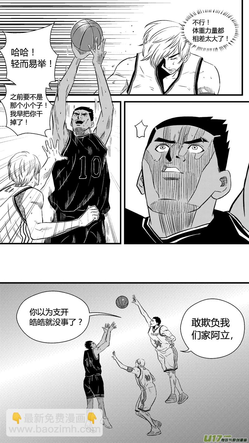 七十九.诸葛跃的决心-第92话