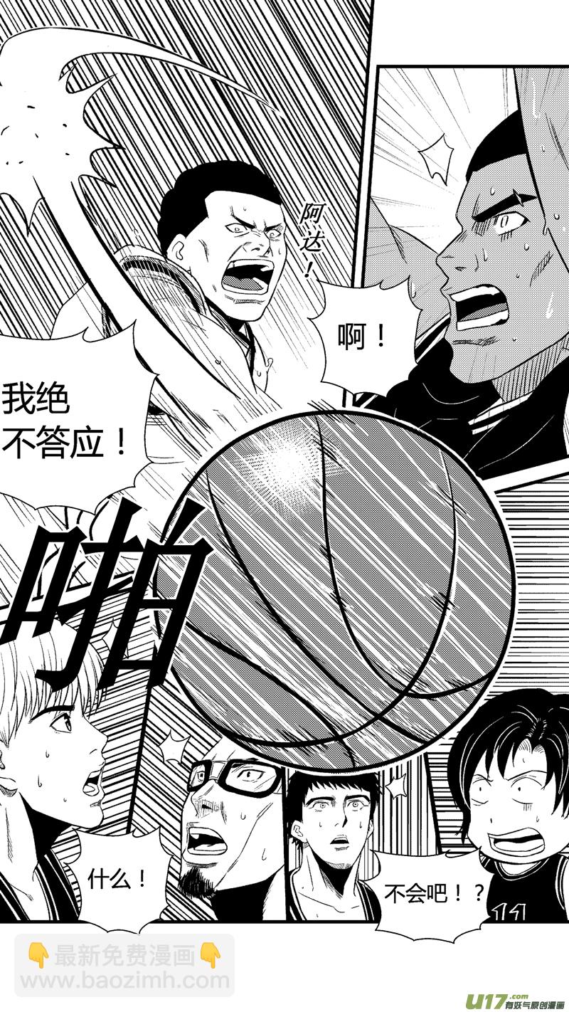 七十九.诸葛跃的决心-第92话
