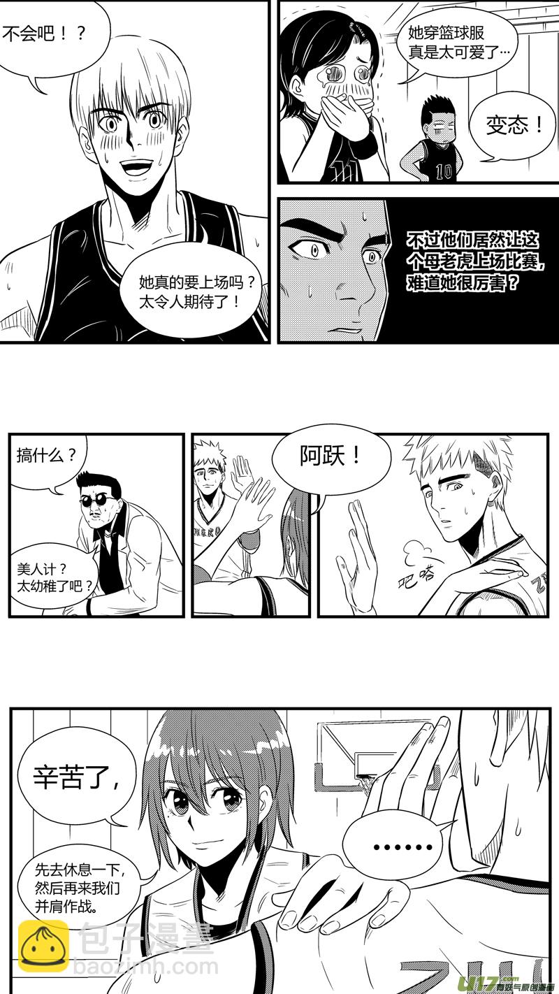 八十一.球娘上场！-第94话