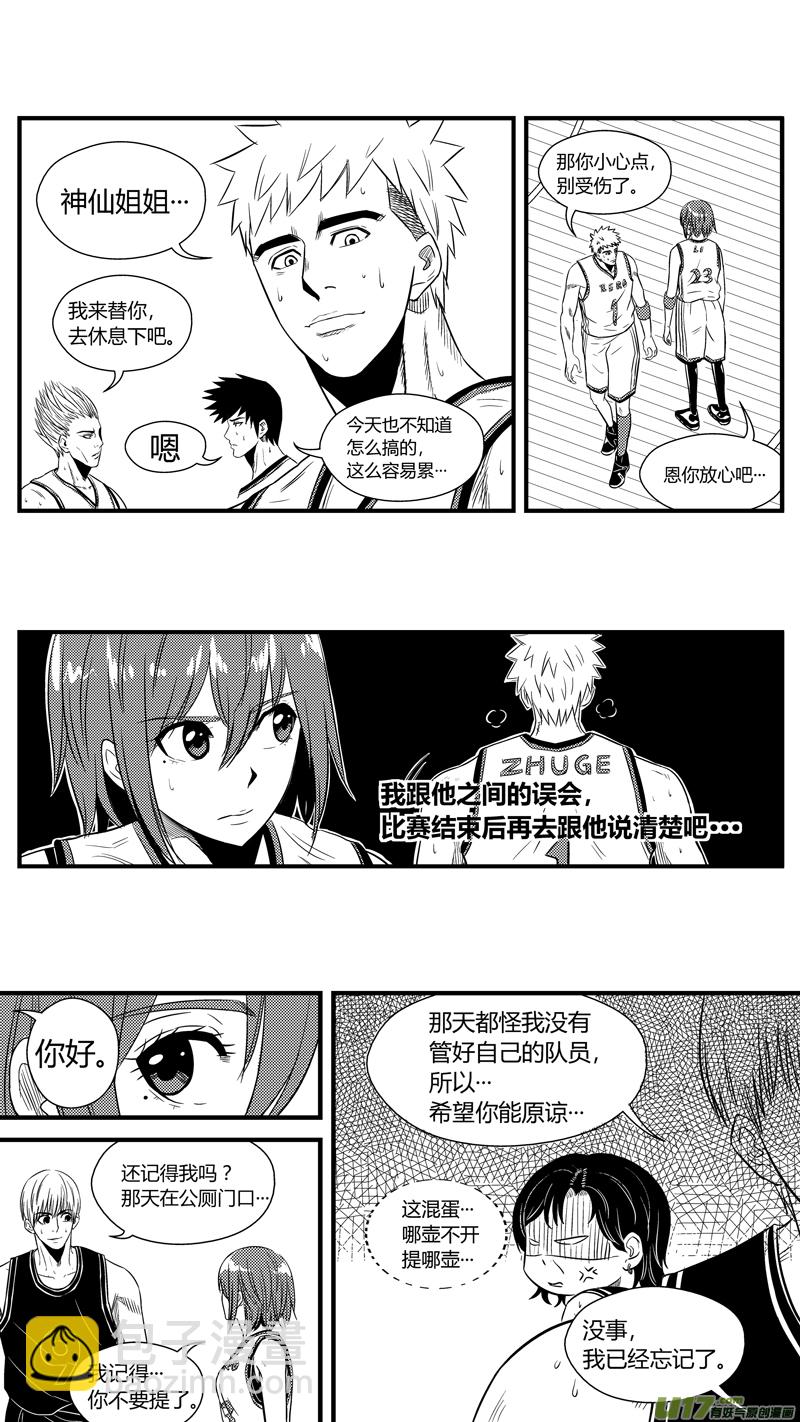 八十一.球娘上场！-第94话