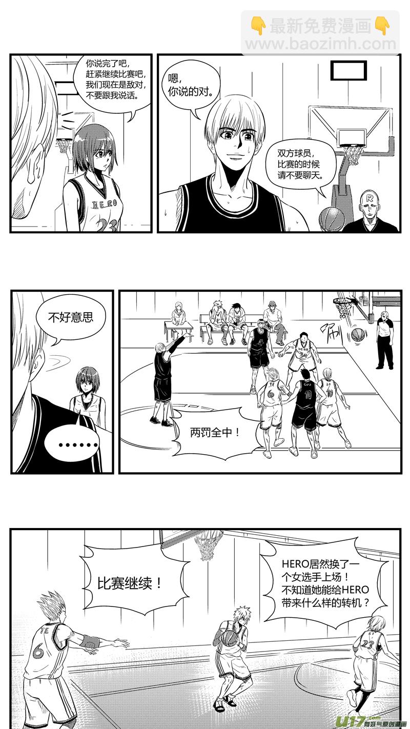 八十一.球娘上场！-第94话