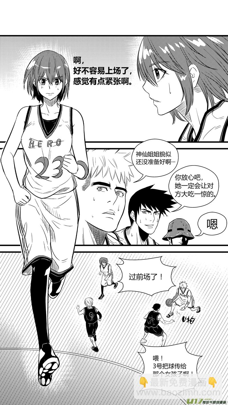 八十一.球娘上场！-第94话