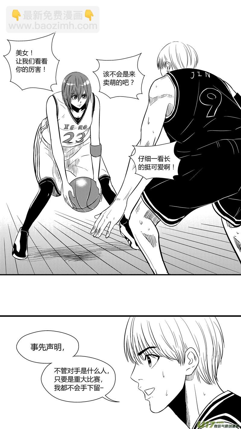 八十一.球娘上场！-第94话