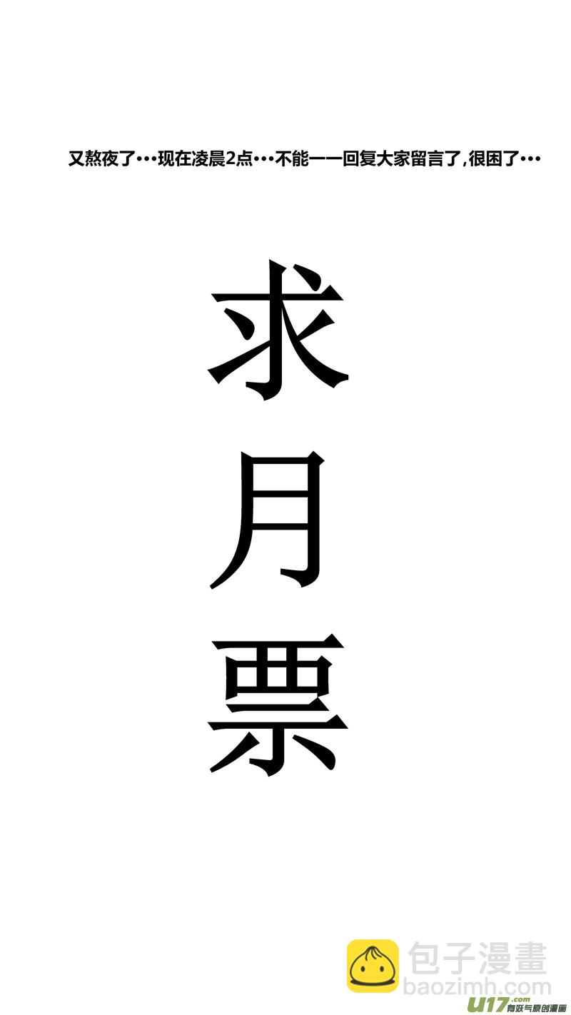 八十一.球娘上场！-第94话