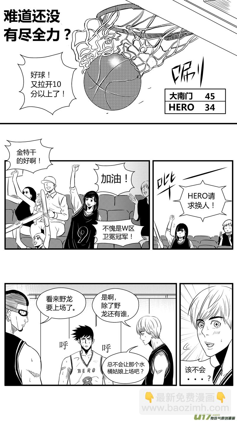 八十一.球娘上场！-第94话