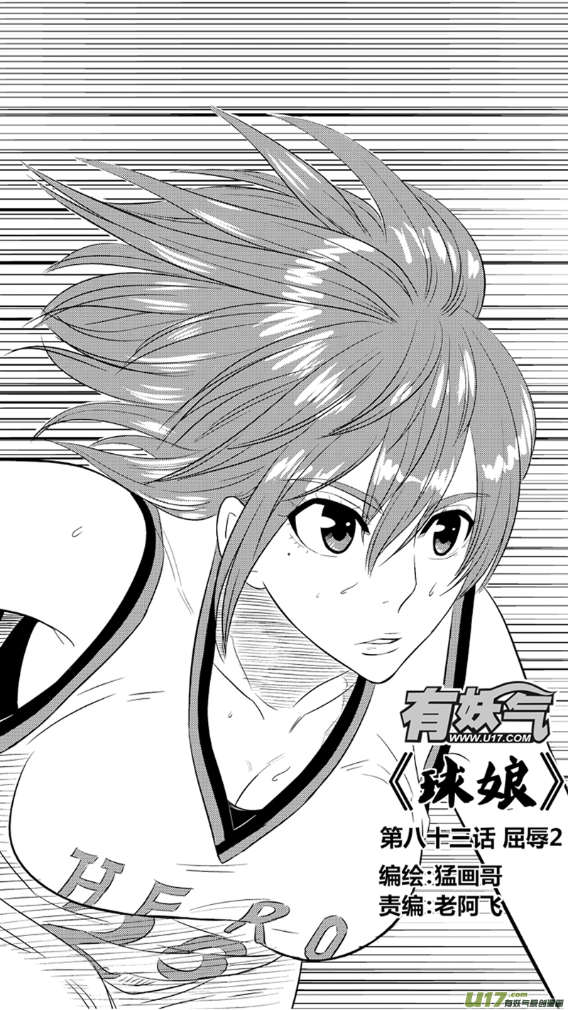 八十三.屈辱2-第96话