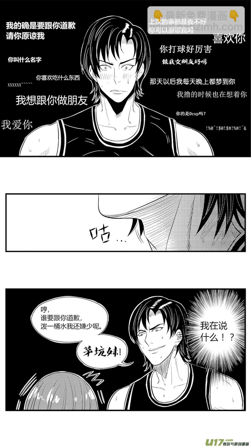 八十三.屈辱2-第96话