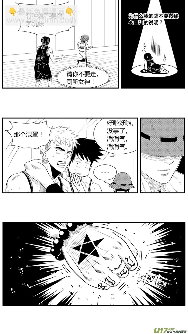 八十三.屈辱2-第96话