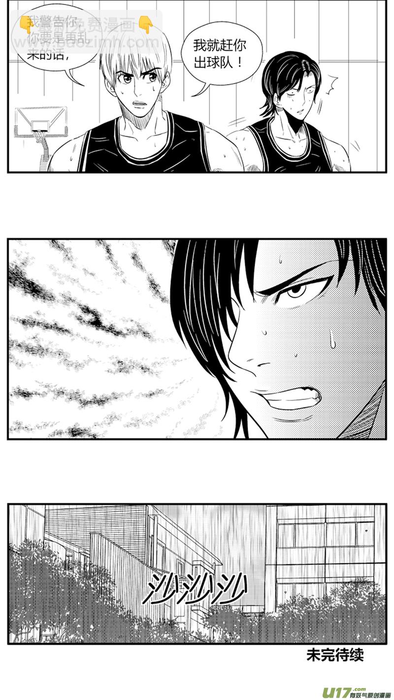八十三.屈辱2-第96话