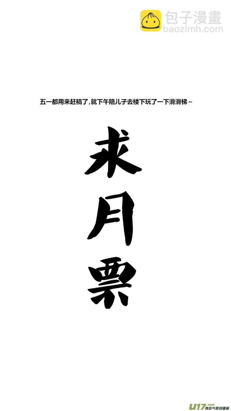 八十三.屈辱2-第96话