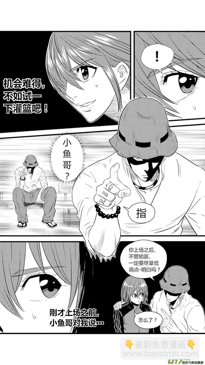 八十三.屈辱2-第96话