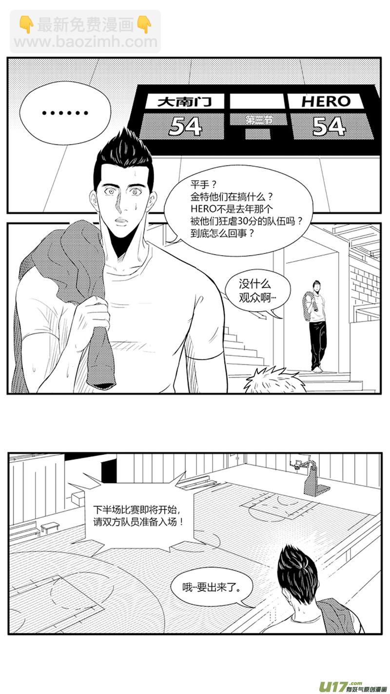 八十五.下半场开始-第98话