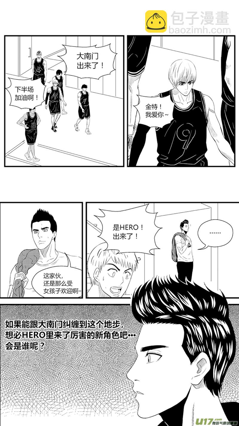 八十五.下半场开始-第98话