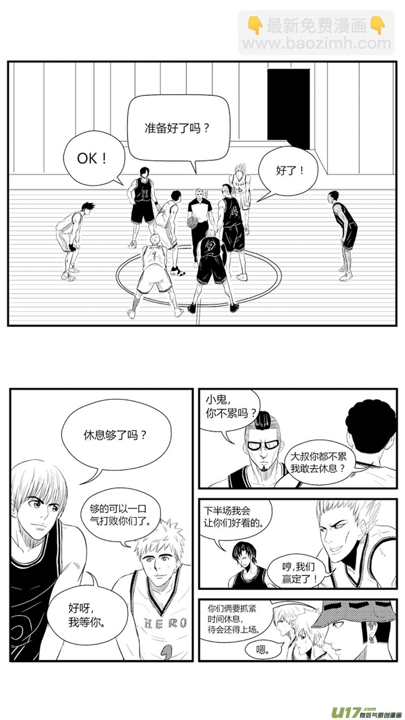 八十五.下半场开始-第98话
