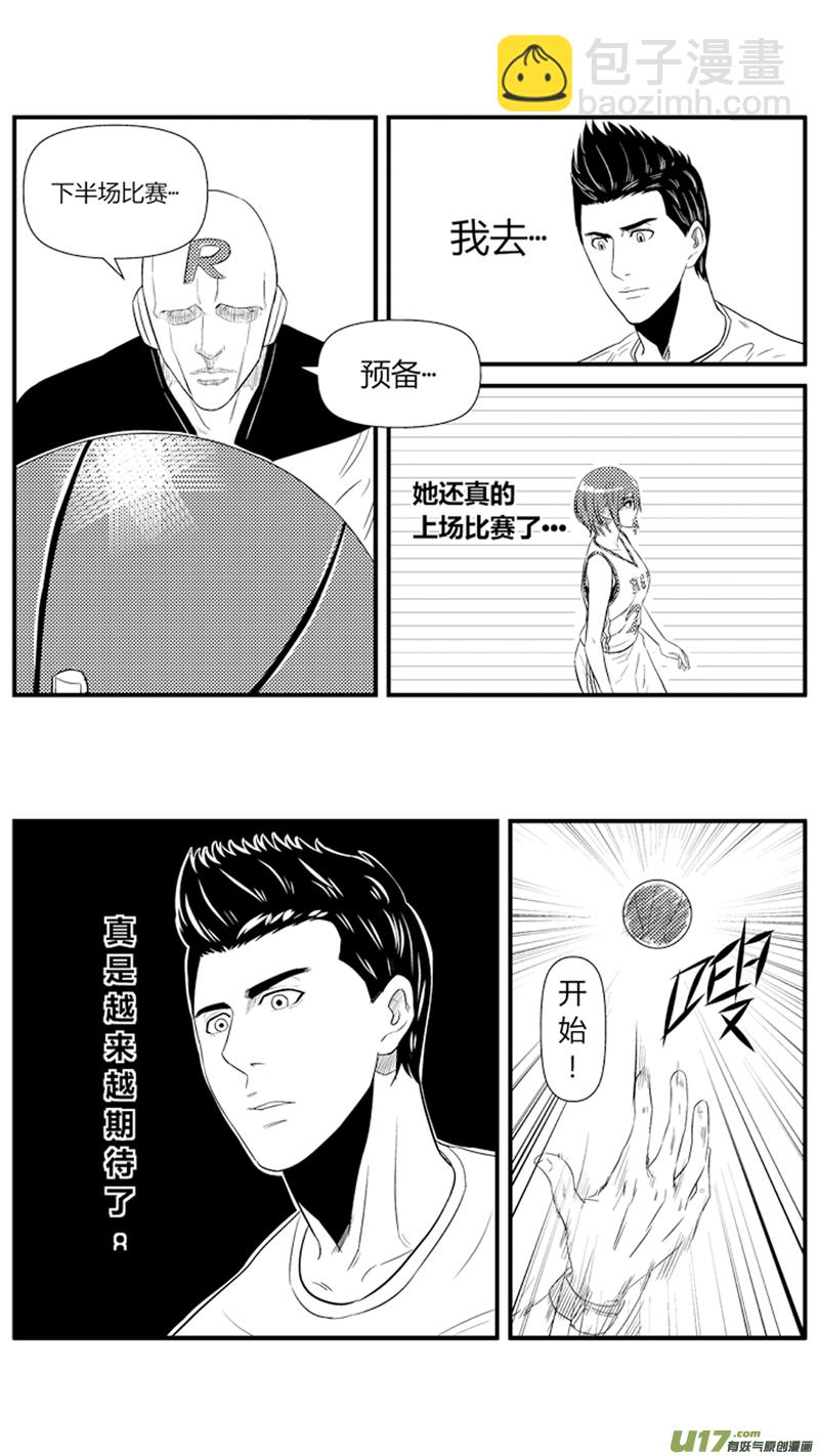 八十五.下半场开始-第98话
