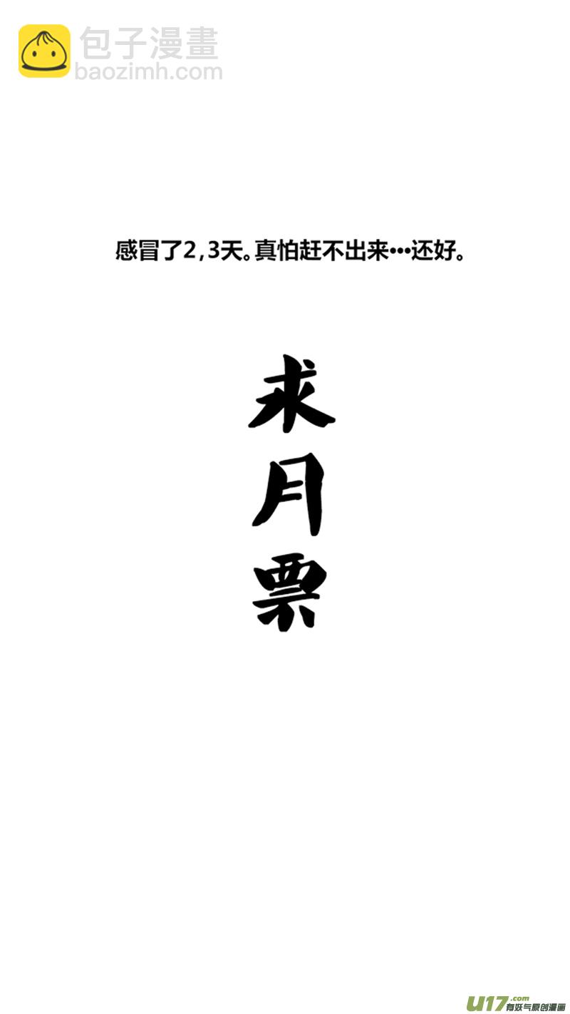 八十五.下半场开始-第98话