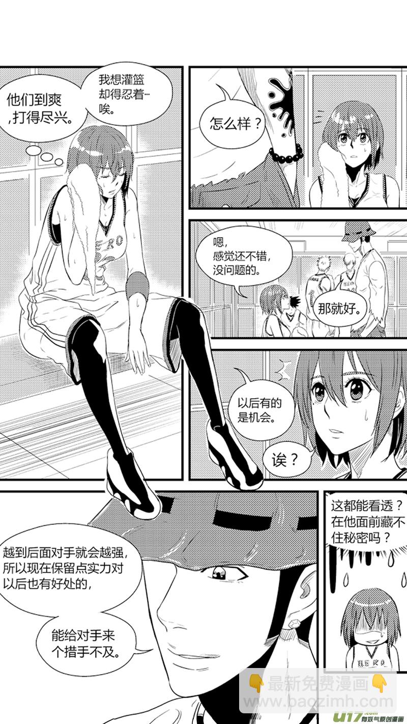 八十五.下半场开始-第98话