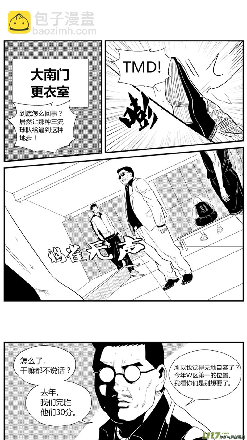 八十五.下半场开始-第98话