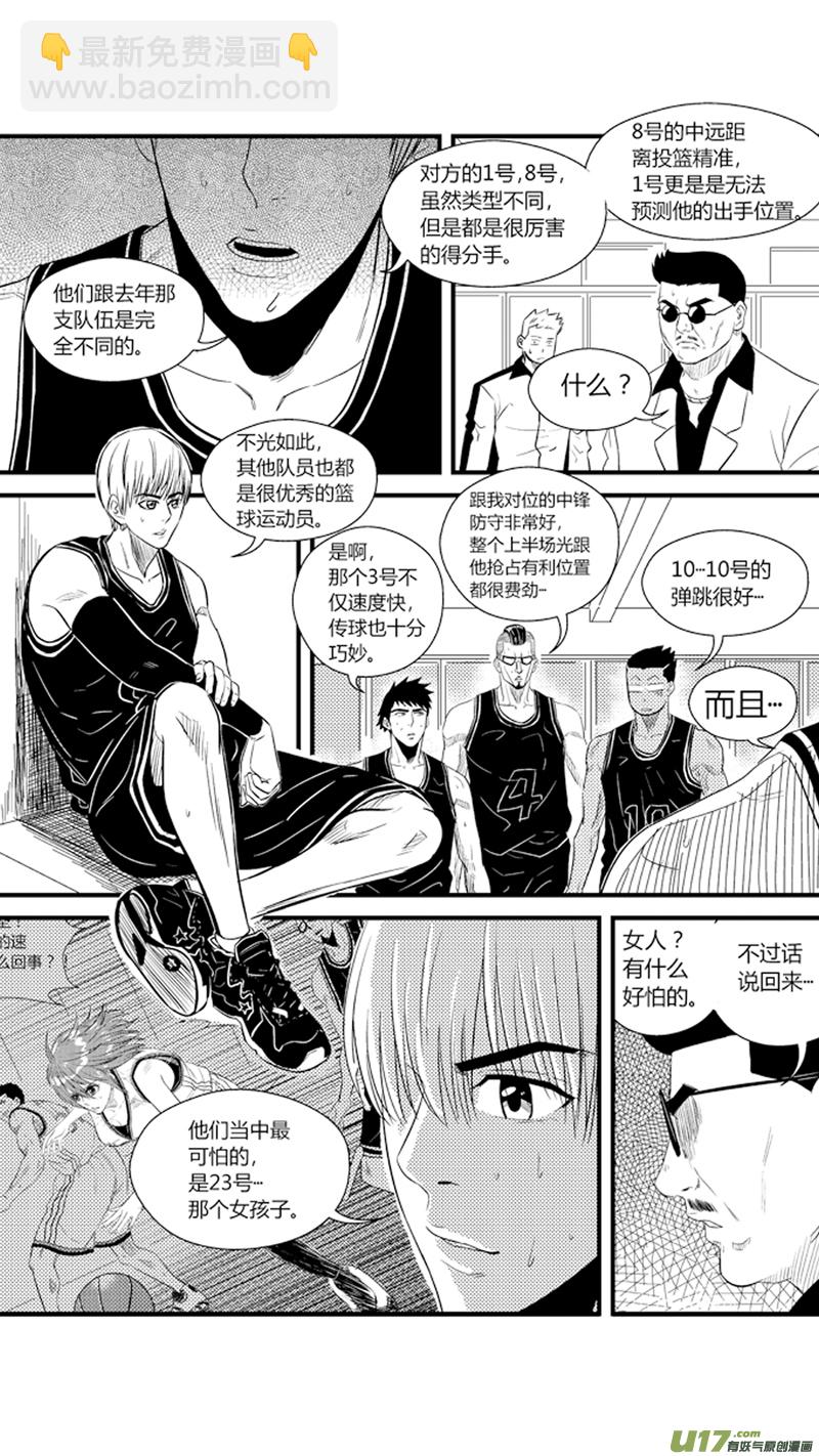 八十五.下半场开始-第98话