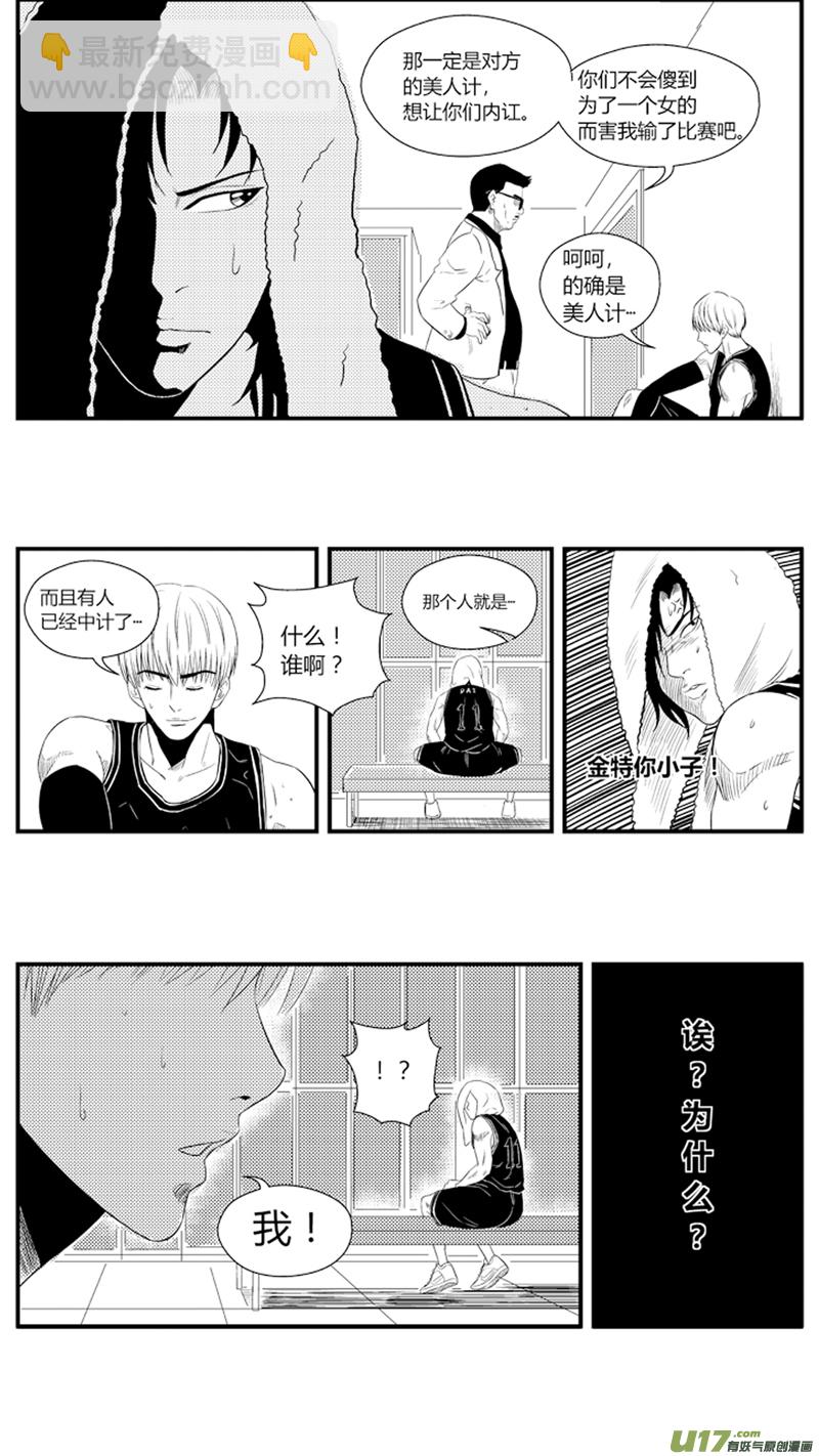 八十五.下半场开始-第98话