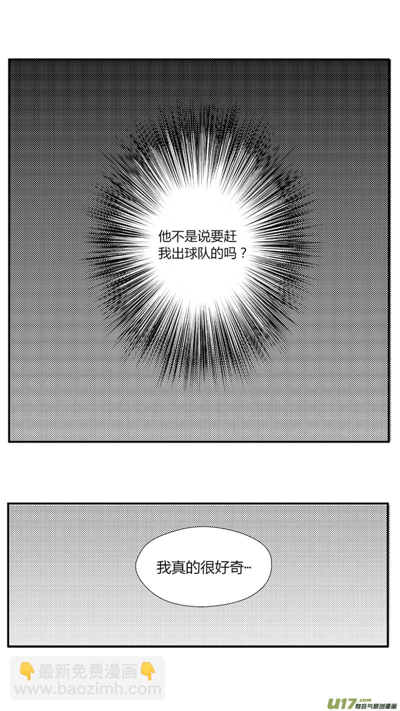 八十五.下半场开始-第98话