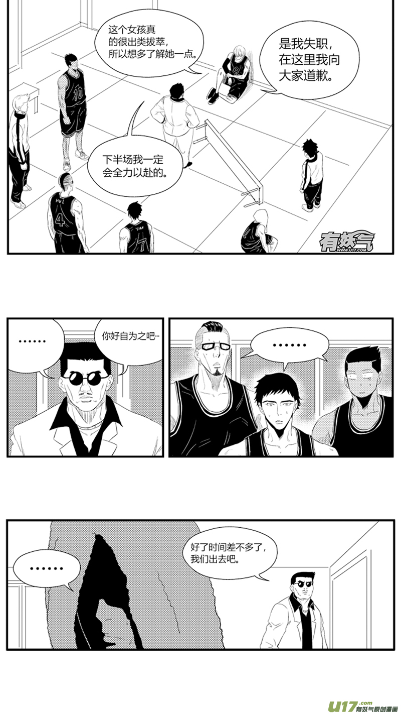 八十五.下半场开始-第98话