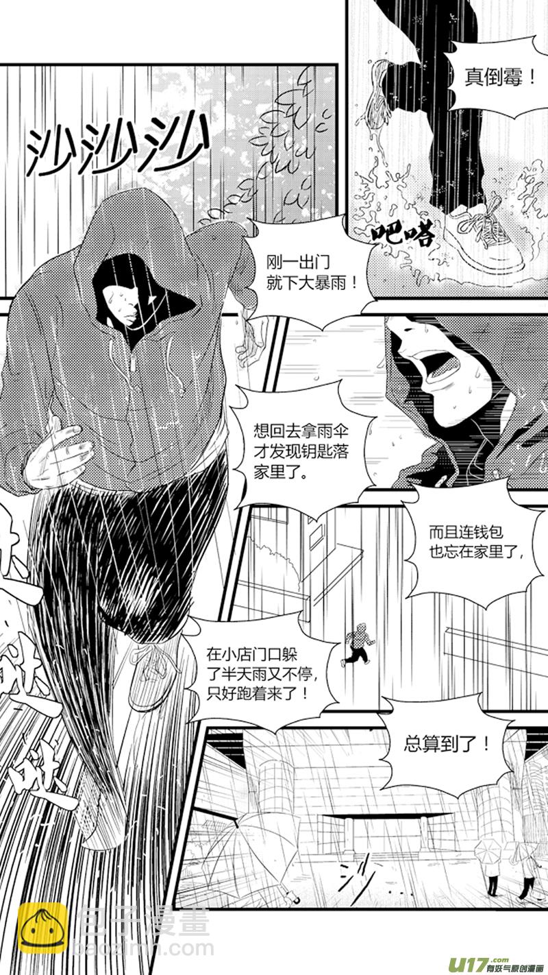 八十五.下半场开始-第98话
