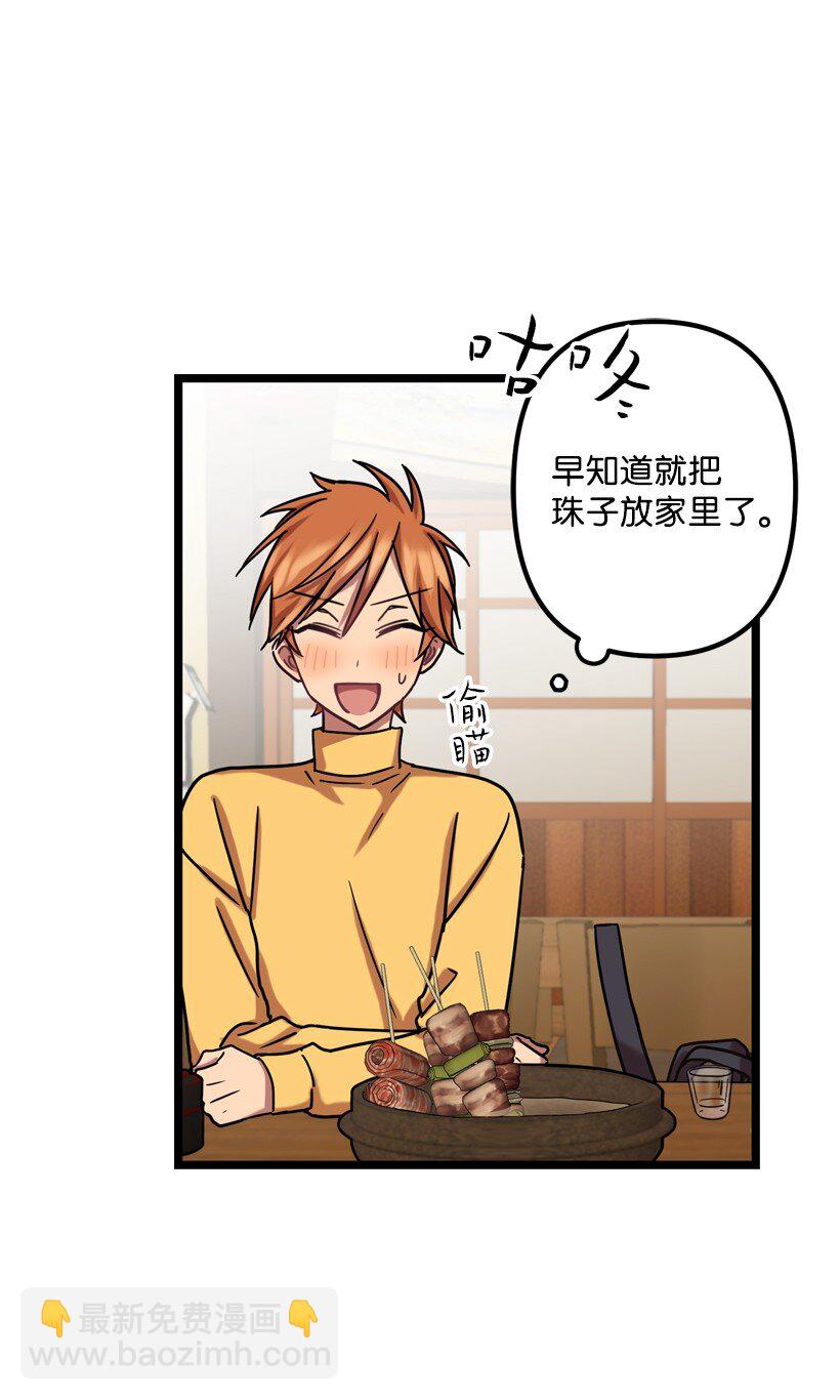 02 一饮定情(1/2)-第2话