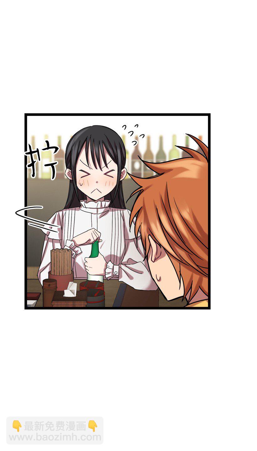 02 一饮定情(1/2)-第2话
