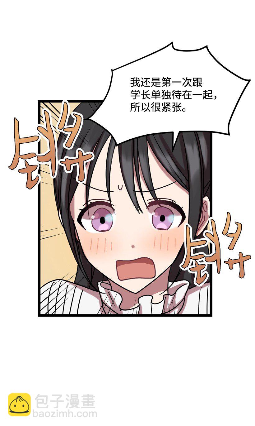 02 一饮定情(1/2)-第2话