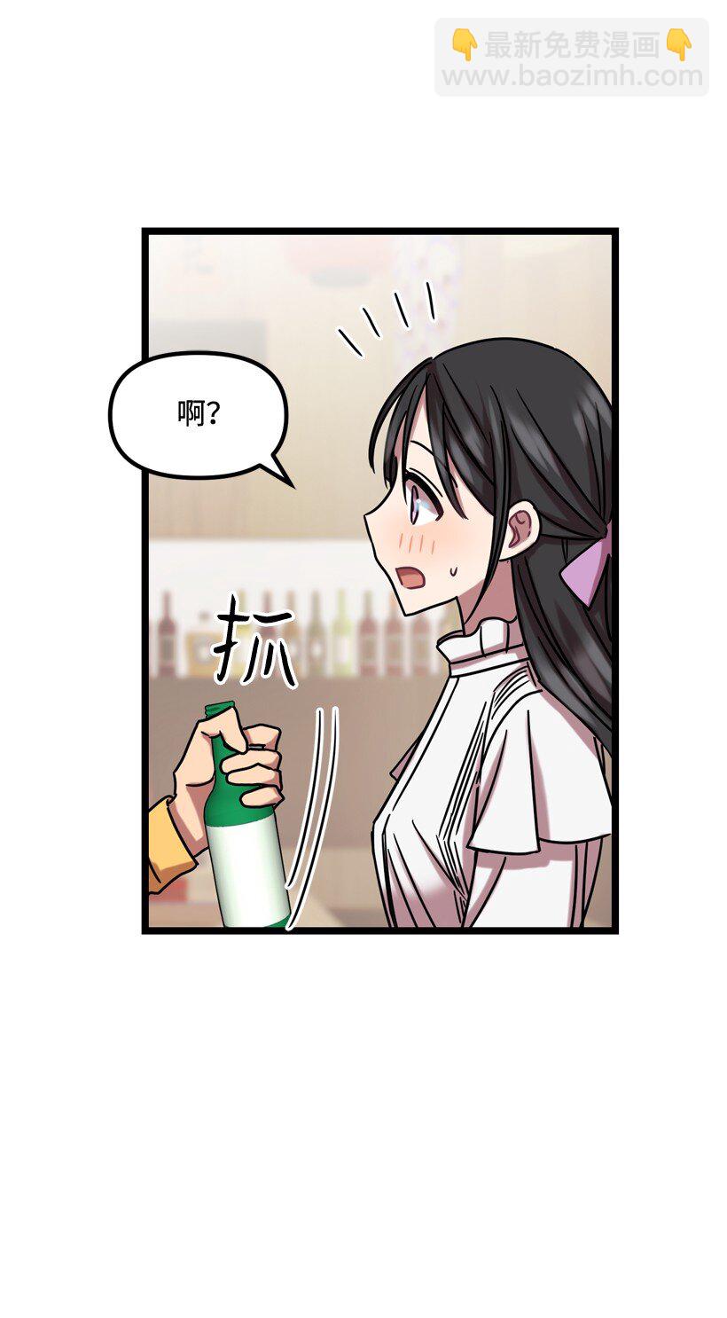 02 一饮定情(1/2)-第2话