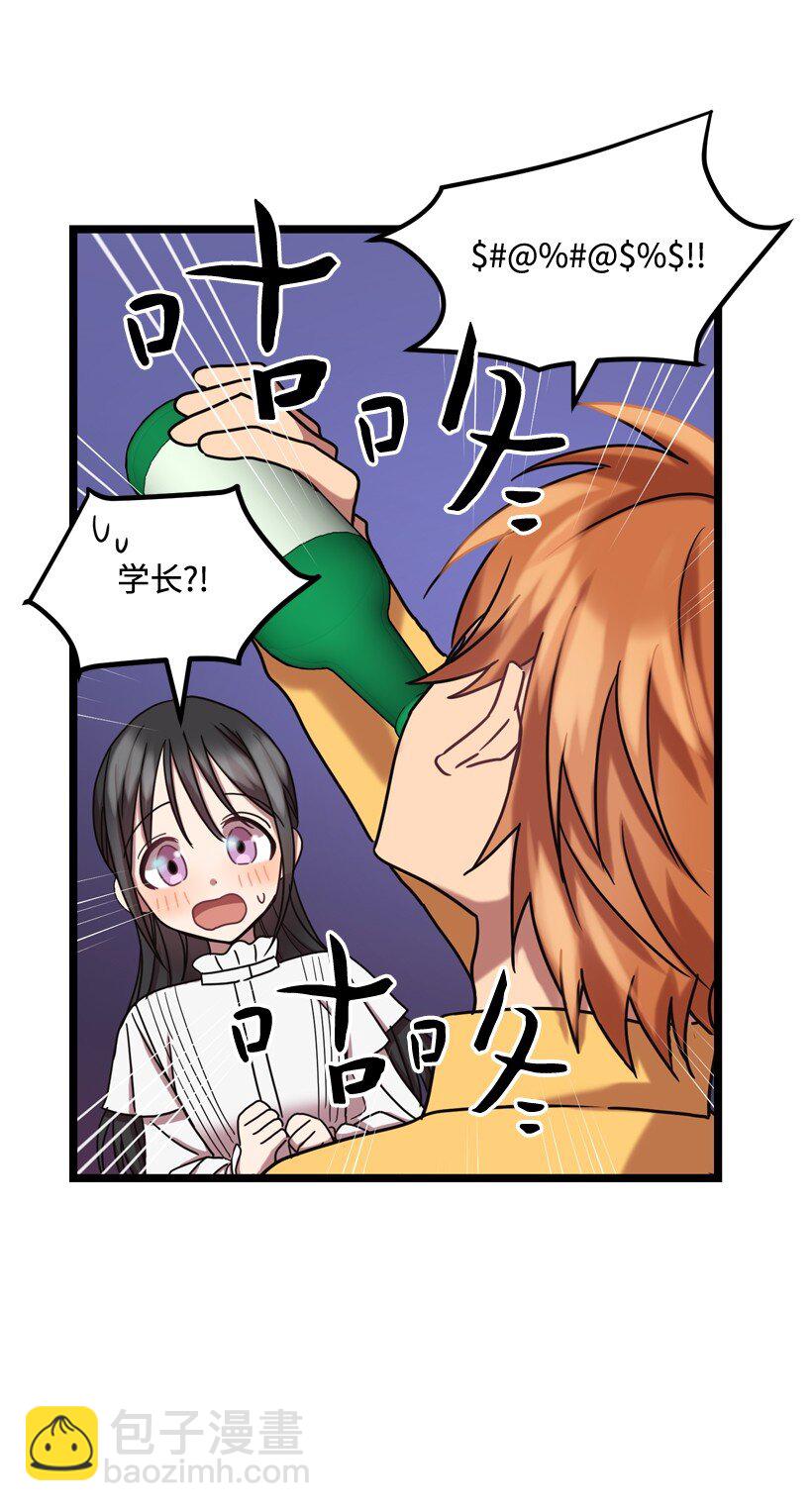 02 一饮定情(1/2)-第2话