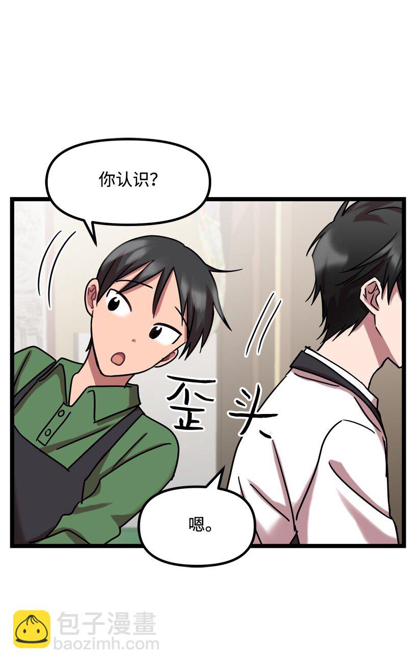 02 一饮定情(1/2)-第2话