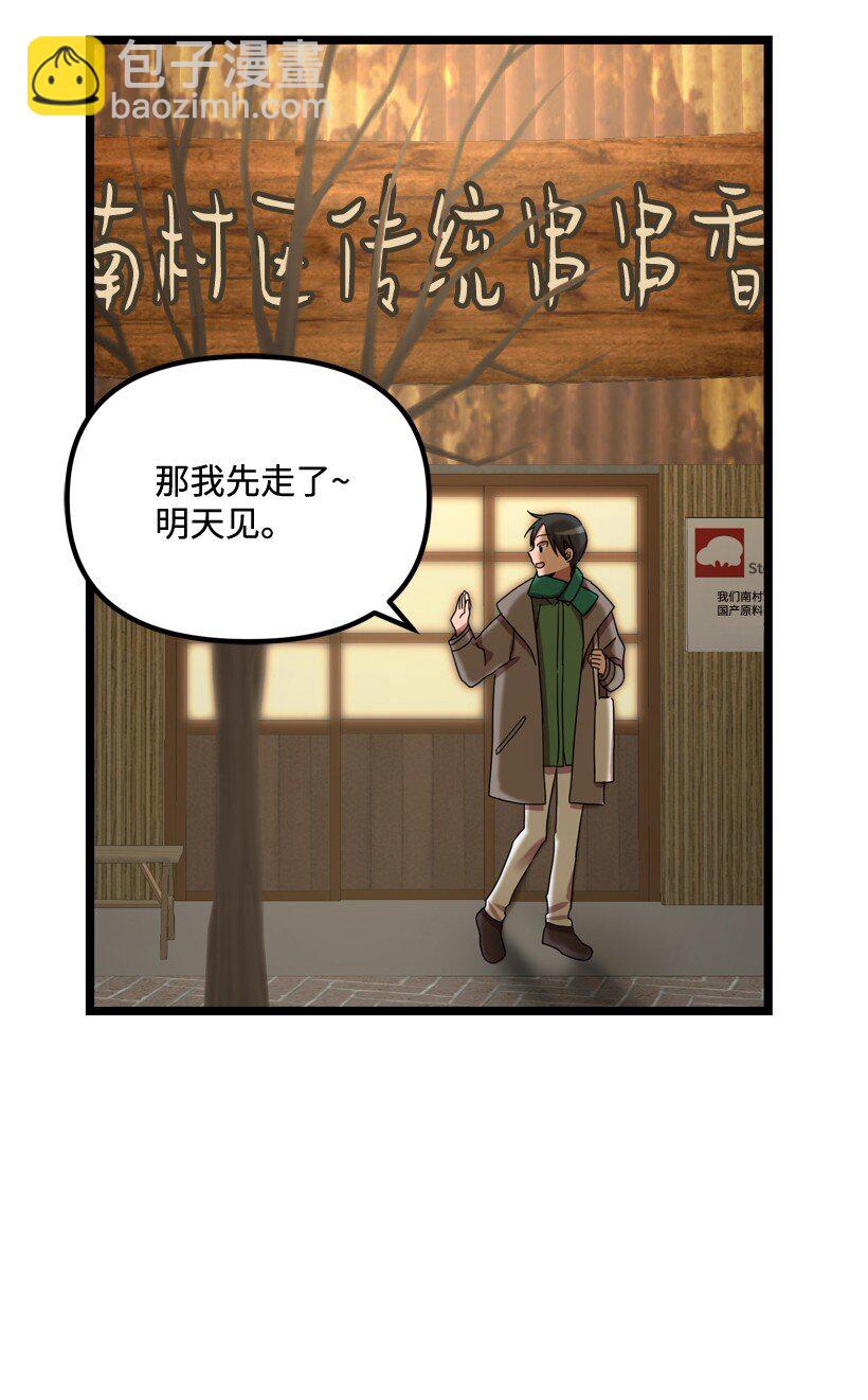 02 一饮定情(1/2)-第2话