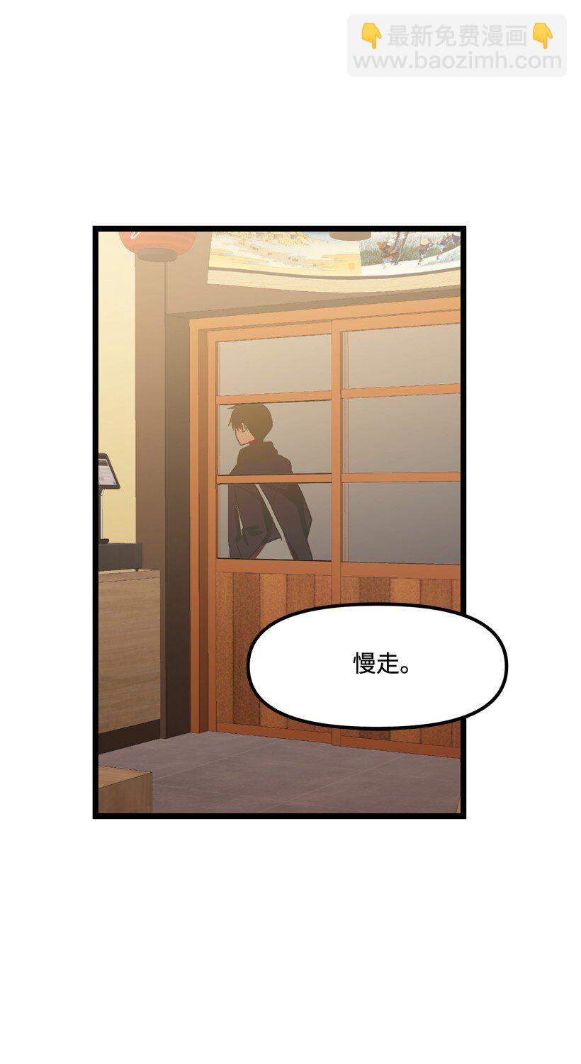 02 一饮定情(1/2)-第2话
