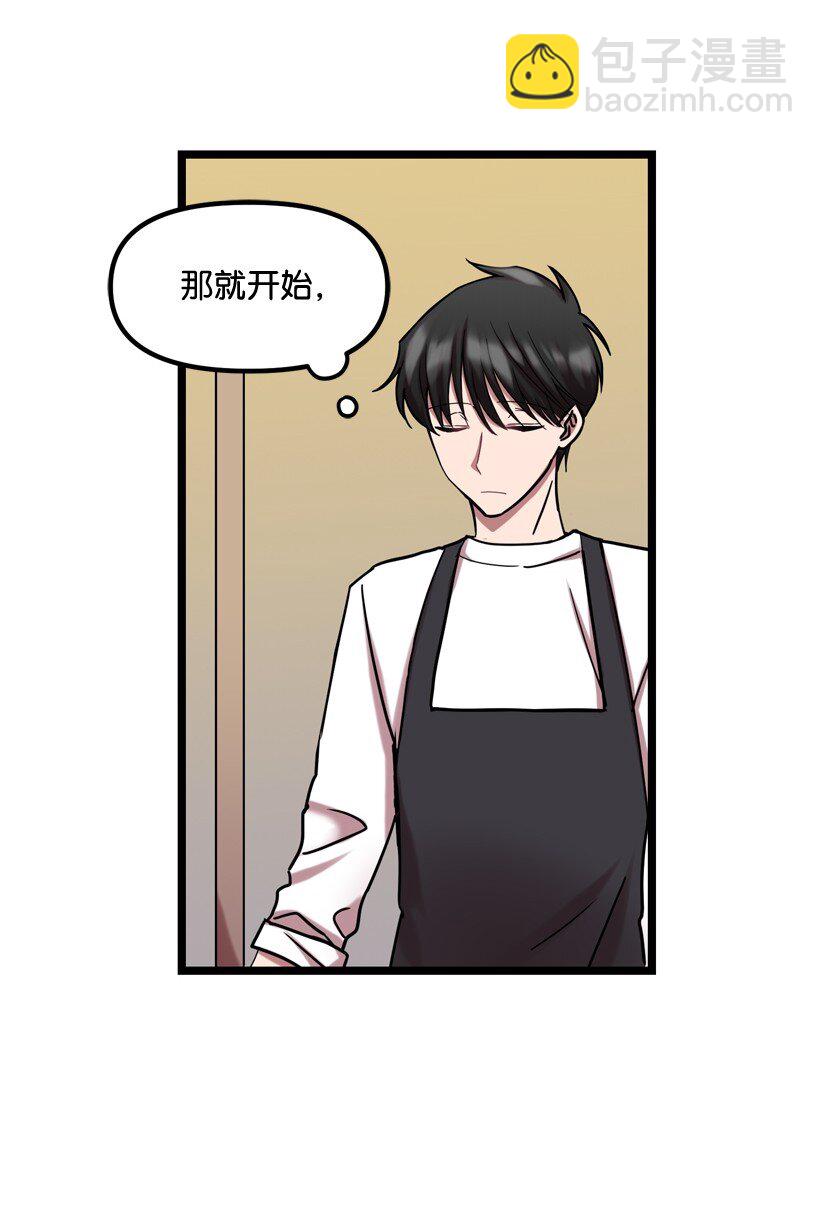 02 一饮定情(1/2)-第2话
