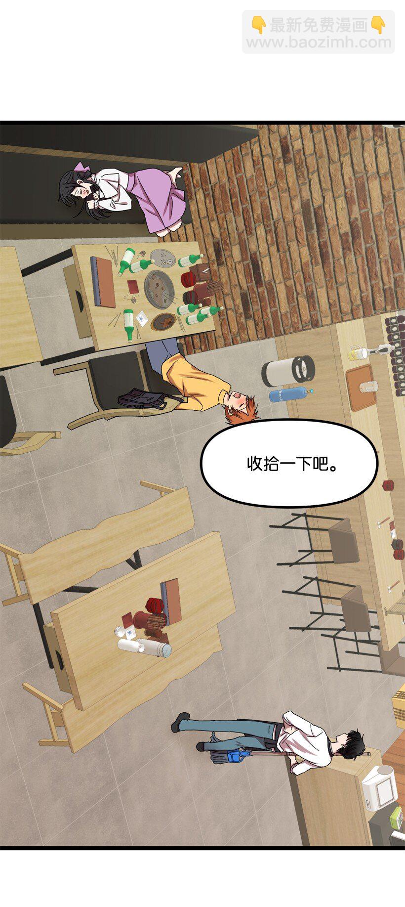 02 一饮定情(1/2)-第2话
